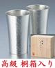 От Osaka Стандартная пара жестяных стаканов емкостью 300 мл x 2 [Made Tinware] (большой приблизительно. клиенты)