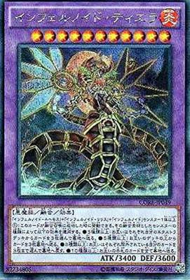 Yu-Gi-Oh Официальная карточная игра Infernoid Tierra Secret CORE-JP049-SE