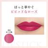 Помада Chifure Lipstick Y, оттенок 253 Rose, 2,5 г — стойкая увлажняющая помада для губ