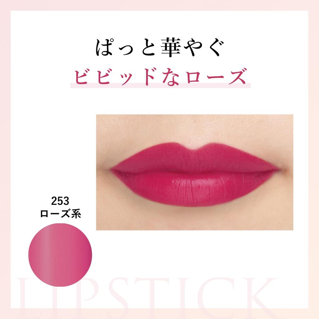 Помада Chifure Lipstick Y, оттенок 253 Rose, 2,5 г — стойкая увлажняющая помада для губ