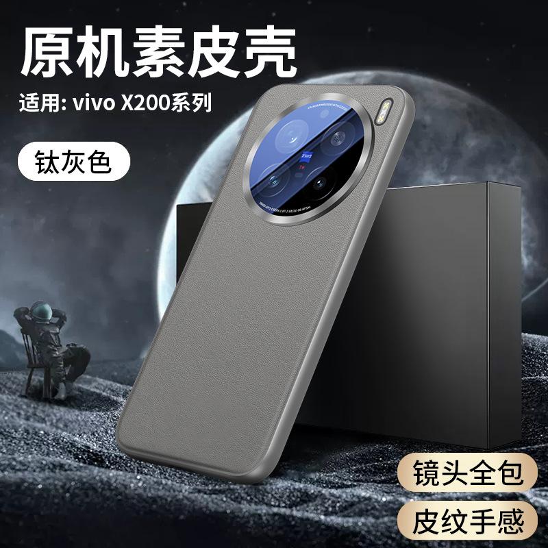 Подходит для VIVOX200pro, универсального кожаного чехла для мобильного телефона с линзами, делового чехла для очков с металлическим кольцом X100s