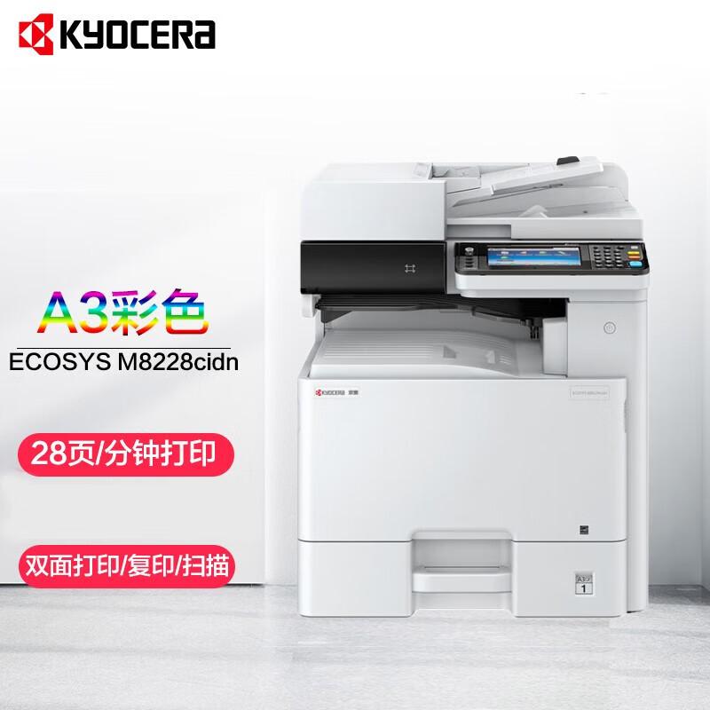 Kyocera ECOSYS A3 Color Multifunction Digital System CN plug (adapter included)