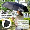 THANKO Folding Easy To Rain For Sunny and Rainy Rainy Heat Stroke Light UV Stable For Second Quick Folding MNAL25CBK Umbrella, Fold, Parasol,