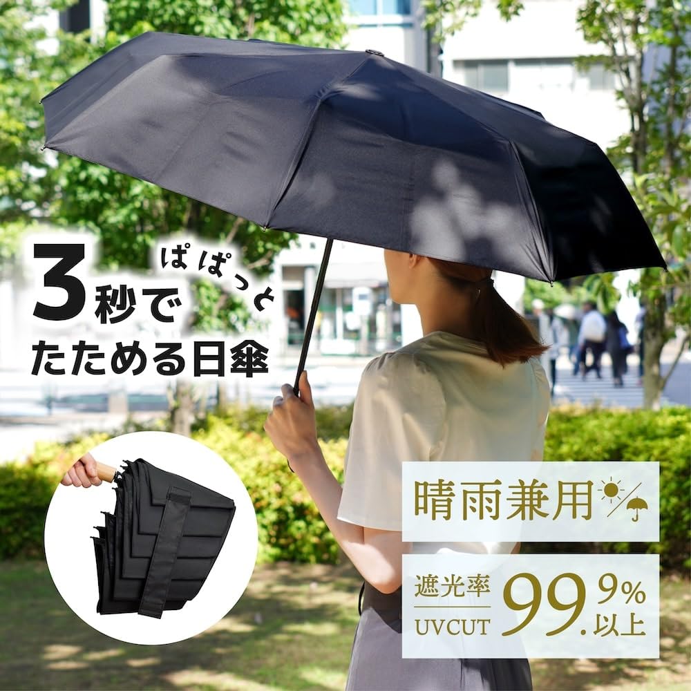 THANKO Folding Easy To Rain For Sunny and Rainy Rainy Heat Stroke Light UV Stable For Second Quick Folding MNAL25CBK Umbrella, Fold, Parasol,