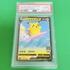 Pokémon Коллекционная карточка Набор последовательных карт Серфинг Пикачу V Серфинг Пикачу VMAX 25-летие Серфинг Пикачу V VMAX ВСЕ PSA 10 Комплект 2 [ TCG]