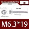 Самосверлящий винт с шестигранной головкой M5.5 x 6.3 из нержавеющей стали 304