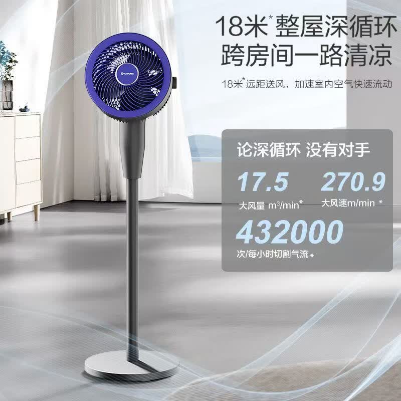 Emmett Air Circulation Fan