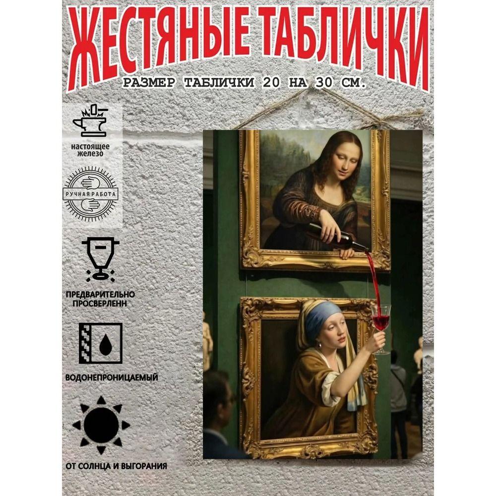 Креативная абстрактная металлическая настенная табличка Портрет Декор для дома 20x30 см