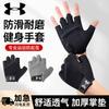 Under Armour Фитнес-перчатки с обрезанными пальцами