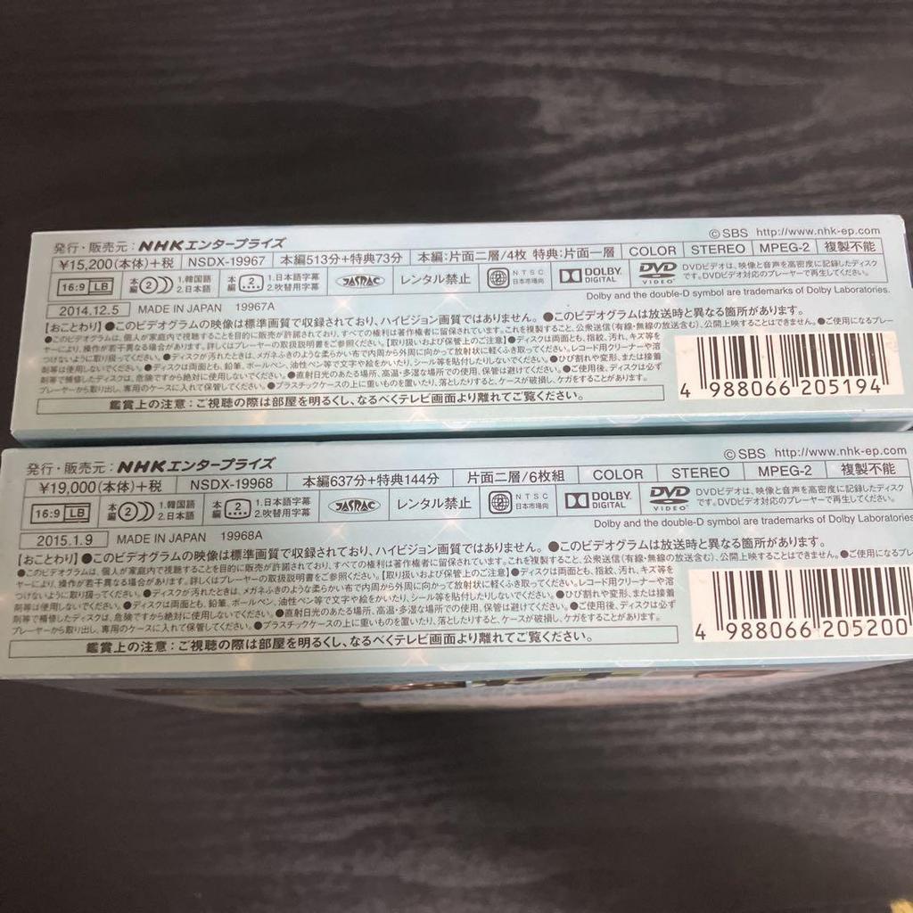 [USED] Lee Jong Suk Korean Drama I Can Hear Your Voice DVD-BOX 1+2 (11 Discs)