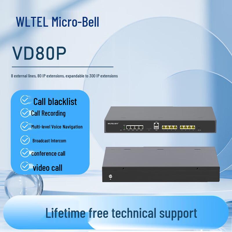 Weiling VD80 IP Telephone Exchange System (CN version)