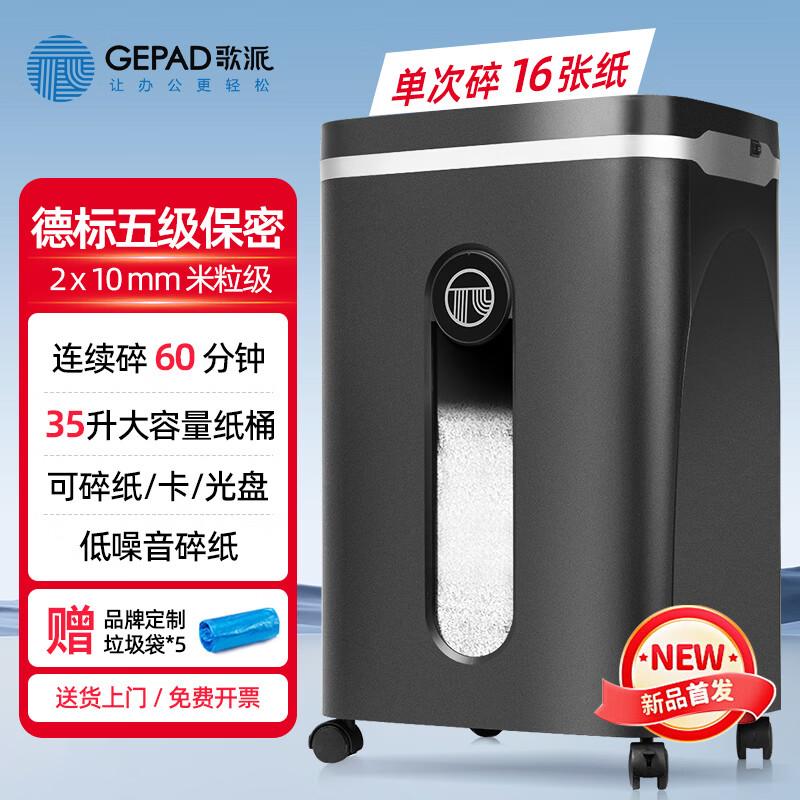 GEPAD High-Security Micro-Cut Paper Shredder CN plug (adapter included)