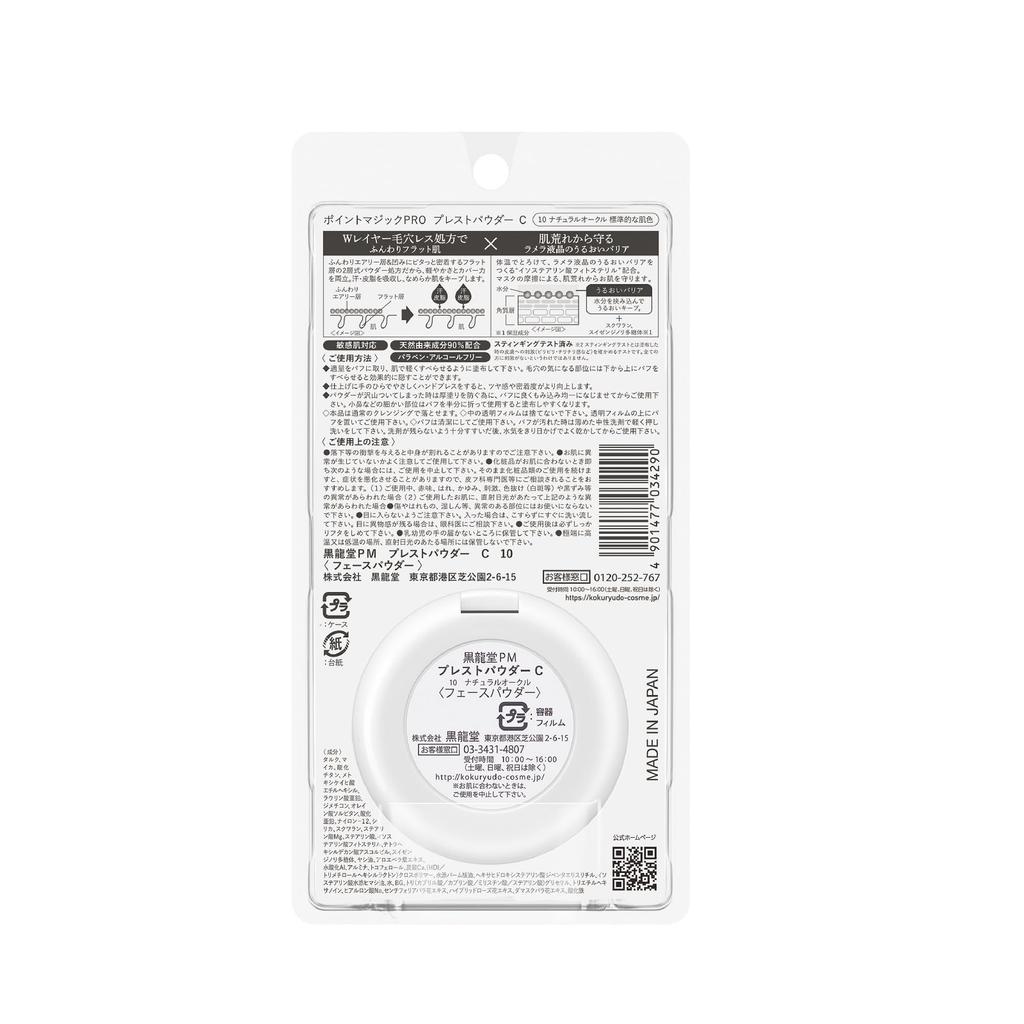 Point Magic PRO Pressed Powder C 10 Natural Ocher normal skin Foundation 6g (for tones) (x 1)