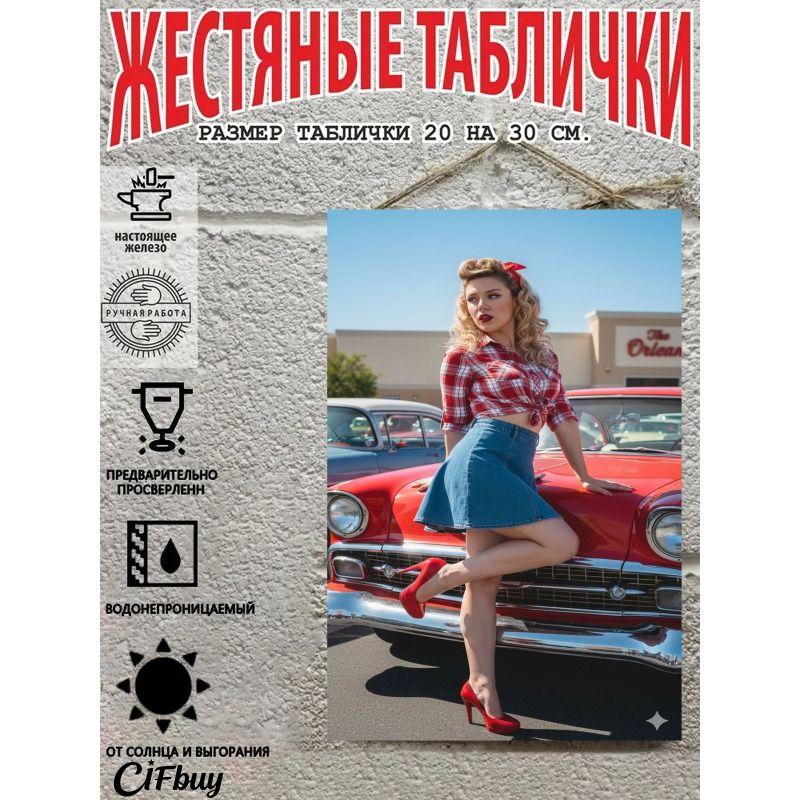 Ретро Винтажная Металлическая Табличка Девушка Пин-ап Автомобильный Декор Настенное Искусство