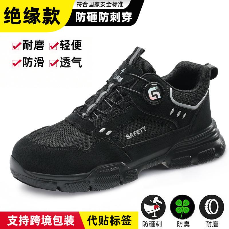 Safety shoes Men's button labor insurance shoes Anti-smashing and anti-puncture shoes Insulated electrical shoes Wear-resistant and comfortable safety