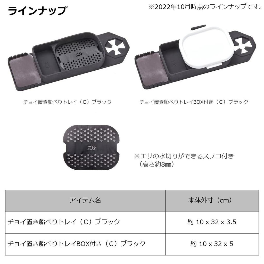 Daiwa Tray Choi Holder Tray Black (C)