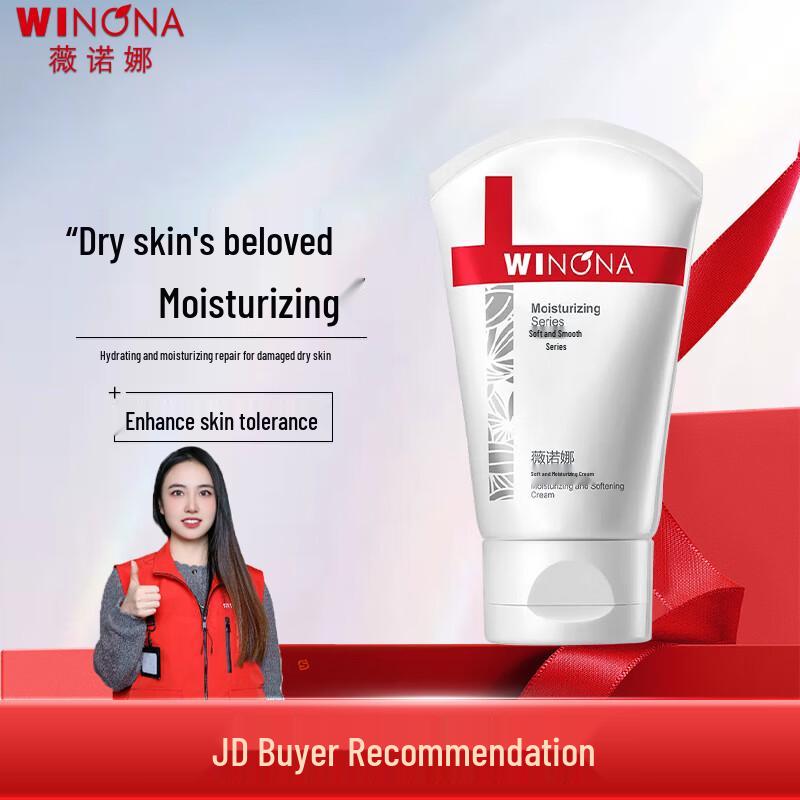 WINONA Крем для особо чувствительной кожи 50г