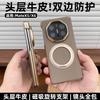 Применимо к мобильному телефону Huawei matex1, кожаный двойной центральный кронштейн с магнитной защелкой для всех линз, задняя часть с защитой от падения