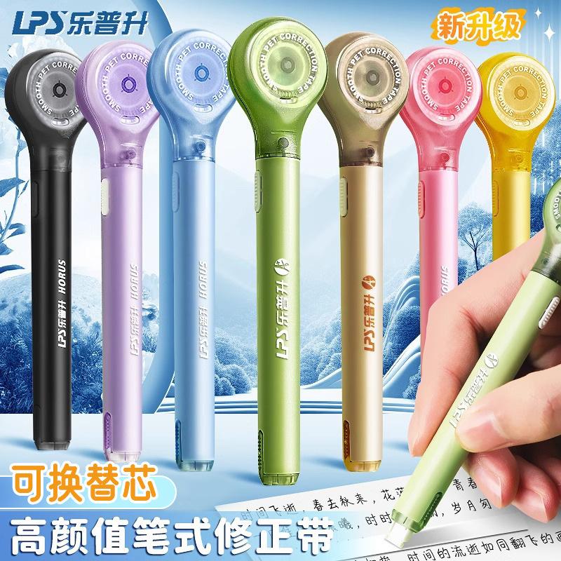 Корректирующая лента для письменных работ Сменная сердцевина для учеников начальной школы Креативная корректирующая лента Корректирующая лента-ручка