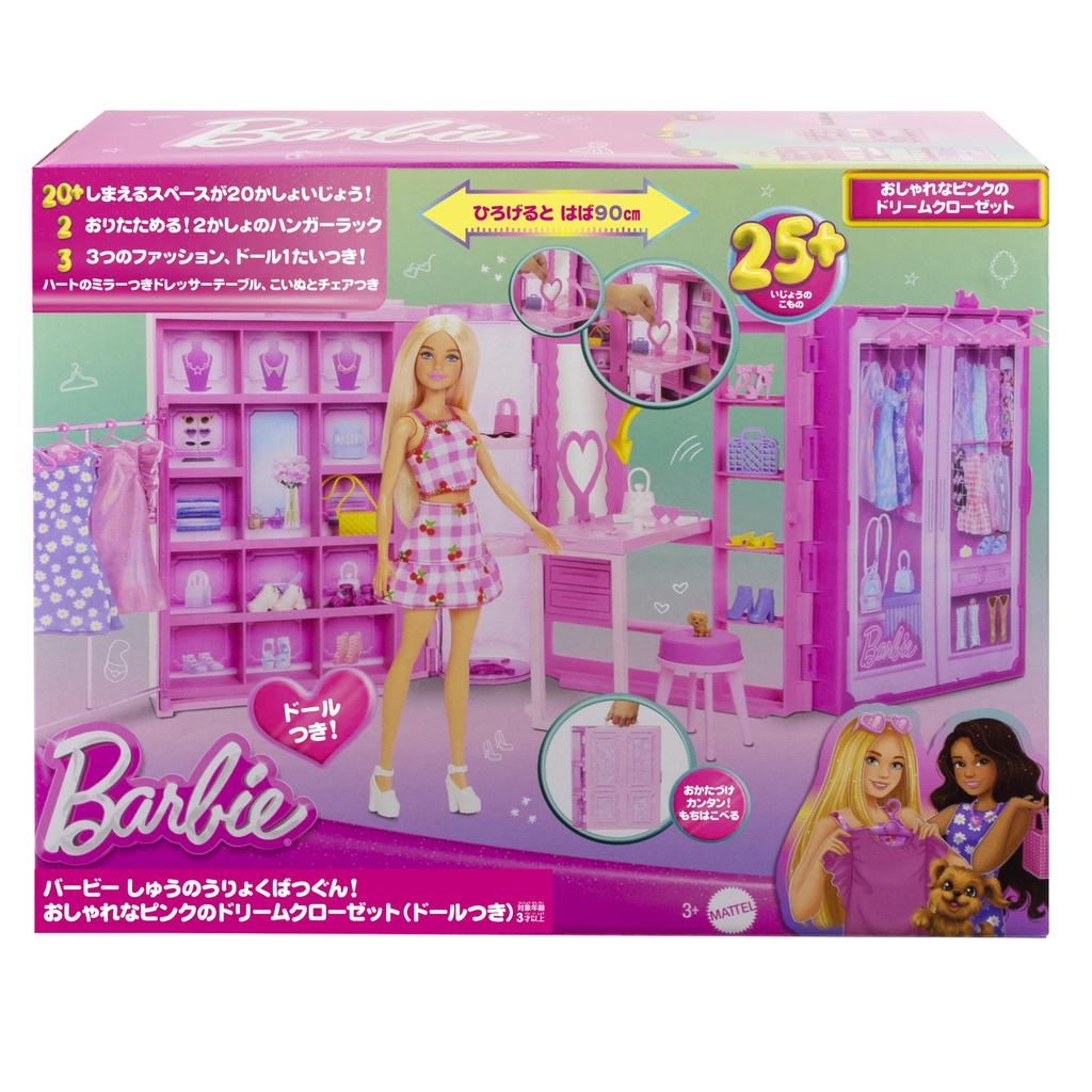 Барби Отлично подходит для стильного розового шкафа мечты Игровая игра для детей от 3 лет и старше Розовый HXD58 (Барби) дети! (с куклой) Одевание куклы/дома/ролевой игры
