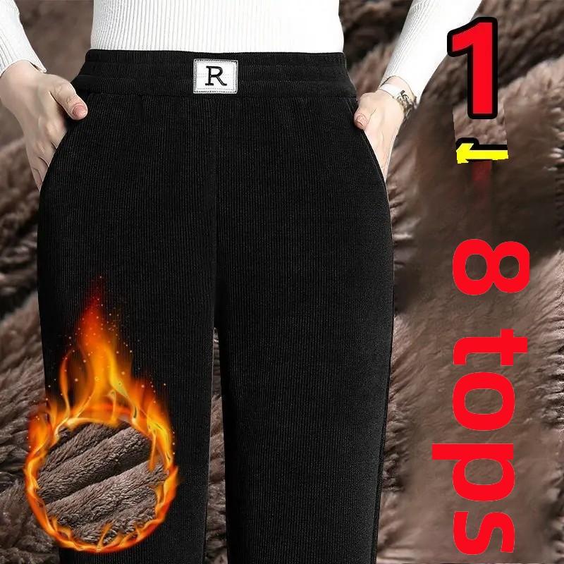 Women's Autumn Corduroy Thickened Winter Fleece Women's Pants High Waist Straight Leg Casual Trousers Slimming Harem Pants