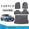 Экологичные водонепроницаемые коврики в салон и багажник для Toyota Raize с правым рулем - Коврик в салон из ТПЭ