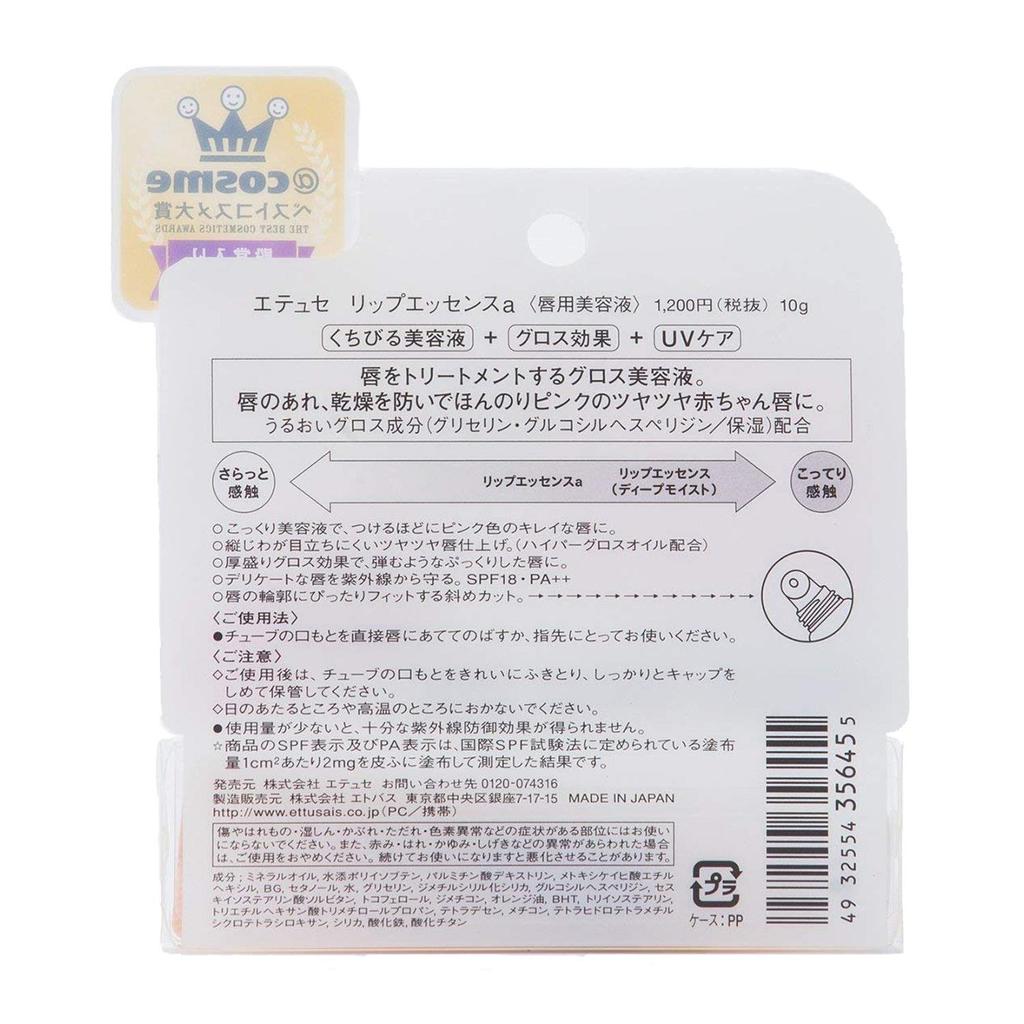 Etuse Lip Essence A Сыворотка для губ 10 г SPF18 PA++