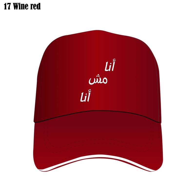 Забавная арабская фраза означает, что я не я. Изготовленная на заказ шляпа. Солнцезащитный крем. Один размер. Черные шляпы унисекс. Уличные шляпы для девочек и мальчиков. Хип-хоп.