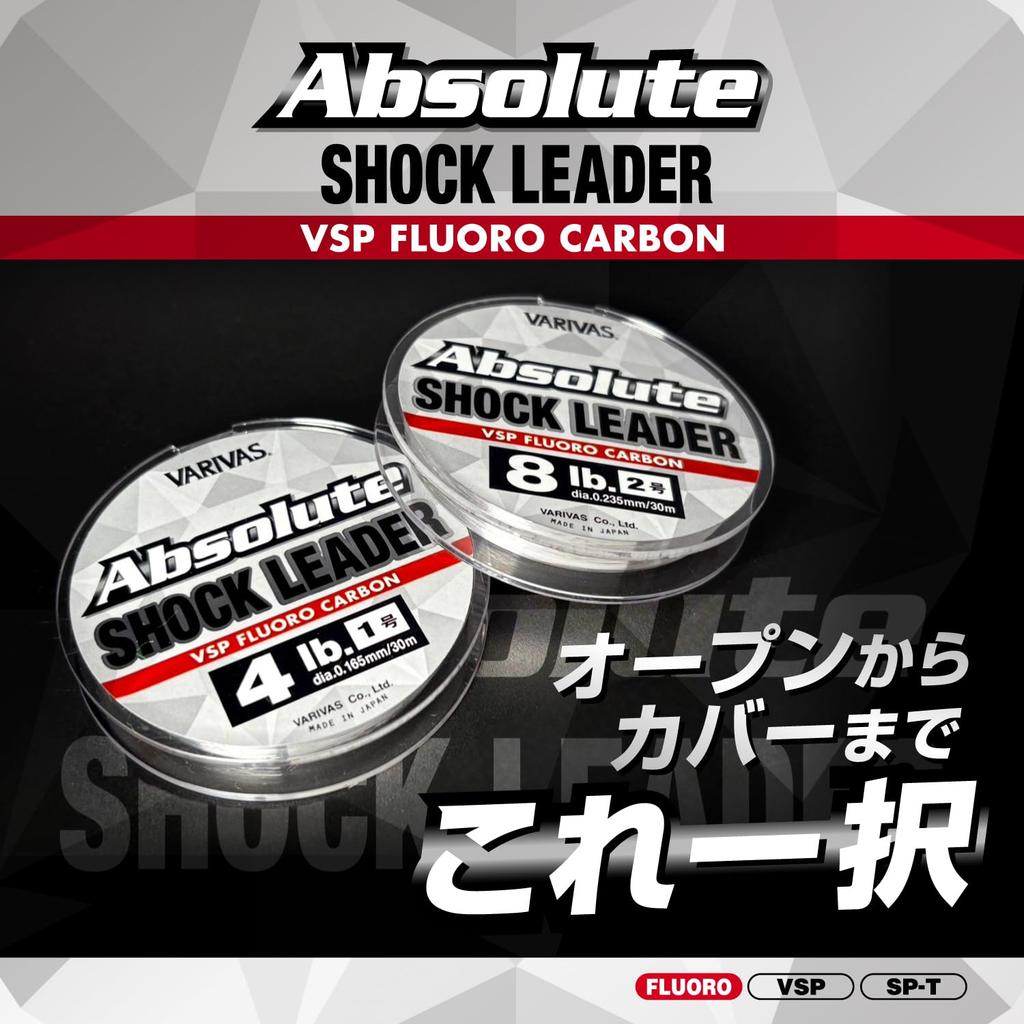 VARIVAS Shock Leader Absolute VSP Fluorocarbon 30m 12lb 3gou