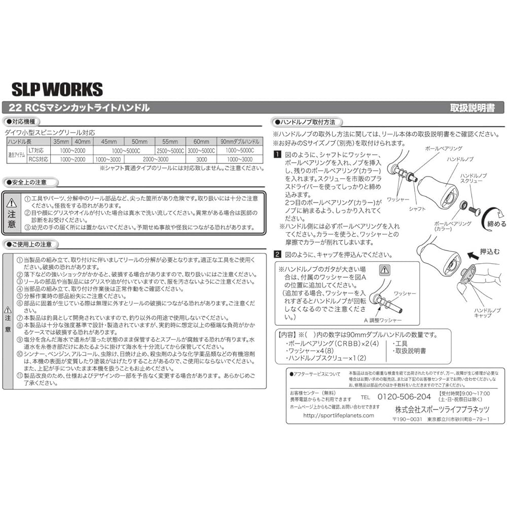 Daiwa Slp Works (Daiwa Slp Works) 22RCS Machine Cut Light Handle 40mm