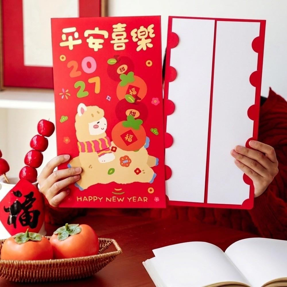 Chinese Style 2027 Goat Year Red Envelope Cartoon Sheep Large Lucky Red Pocket Lunar New Year