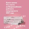К себе нежно: Книга о том, как ценить себя и заботиться о себе/К себе нежно. Книга о том, как цена и беречь себя