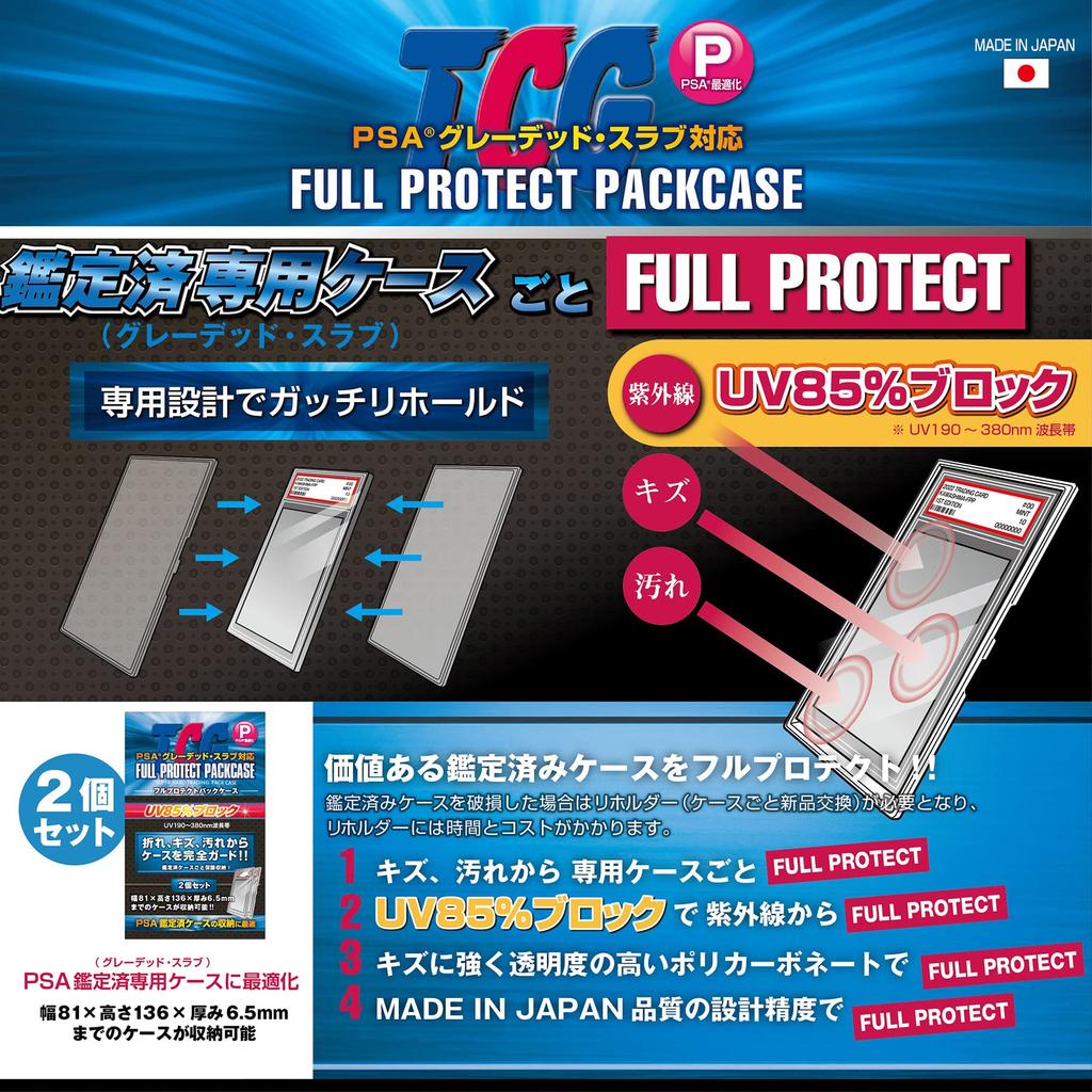 TCG Full Protect Sleeve Set of 2 Trading Card Supply Stores нераспечатанные коробки для упаковки, не складывая их по 3 шт. [Коробка для упаковки] (Установить размер)