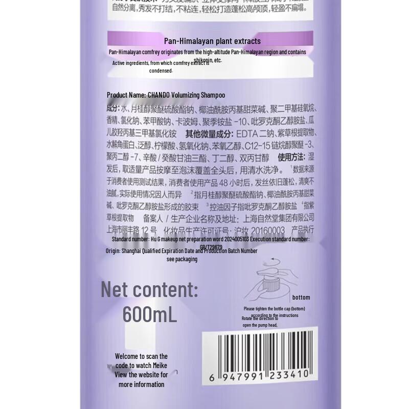 CHANDO Fluffy & Voluminous Shampoo