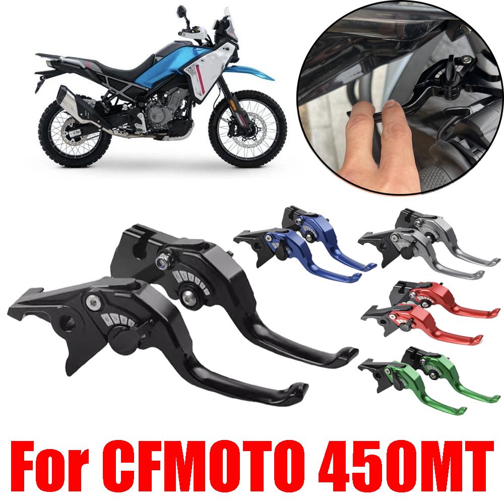 Для CFMOTO CF MOTO 450MT MT450 450 MT MT 450 CF450MT Мотоциклетные Аксессуары Короткий Тормозной Рычаг и Рычаг Сцепления на Два Пальца Ручка