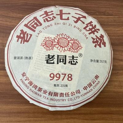 Чай Пуэр 2023 Haiwan Old Comrade 9978 Лао Тонг Чжи Ци Цзы Бин Ча Спелый Пуэр 357г