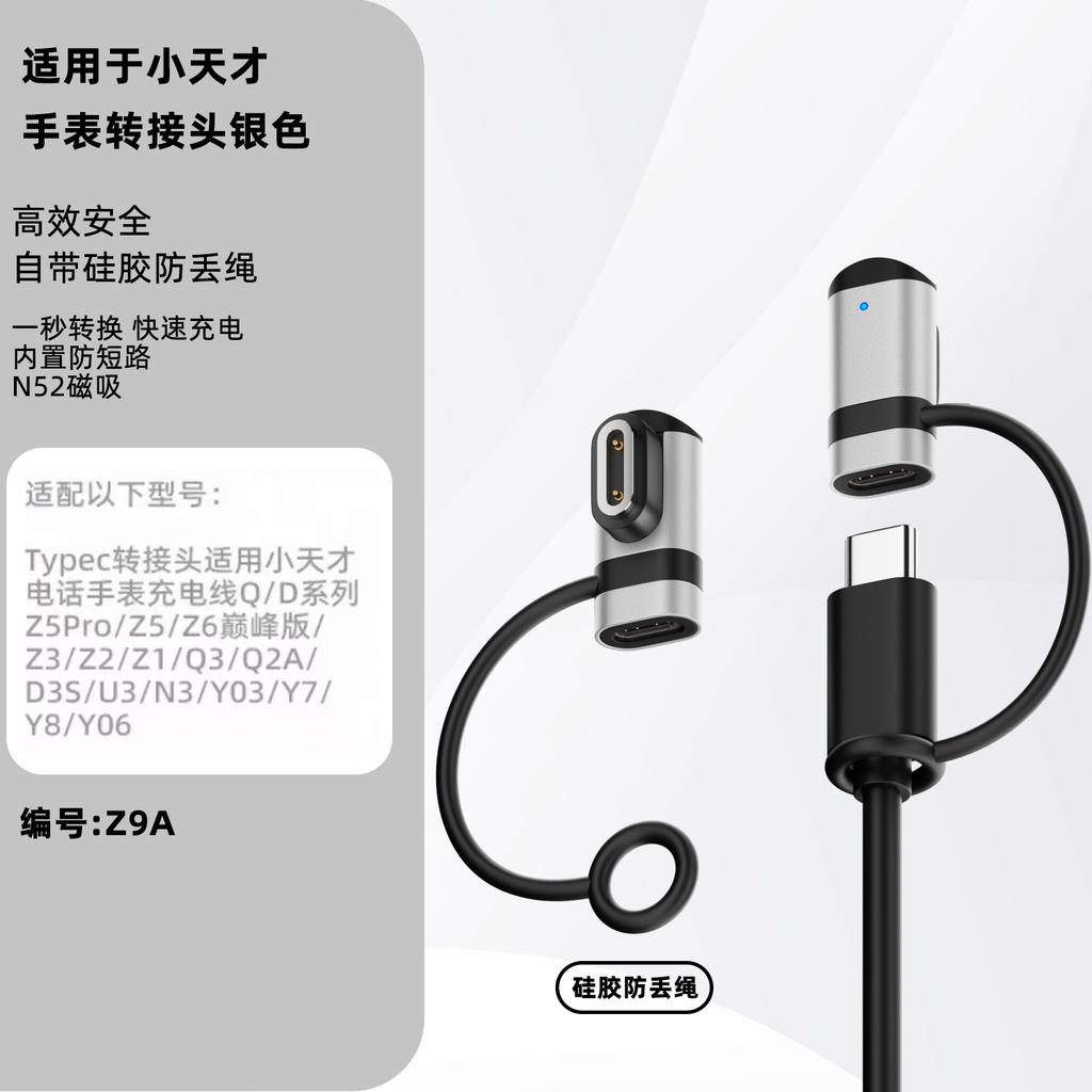 2Pcs Type-C to XTC Kids Watch Charging Adapter, Magnetic Charger Converter for Smart Watch