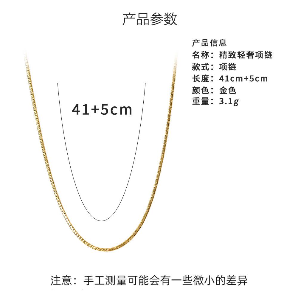 Позолоченная нержавеющая сталь Wind, тонкая цепочка-змейка, однослойное ожерелье, не выцветающее ожерелье, ювелирные изделия из титановой стали