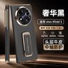 Применимо к мобильному телефону vivoxfold1 кожаный гальванизированный браслет-подставка XFold1 двойная центральная ось противоударный жесткий