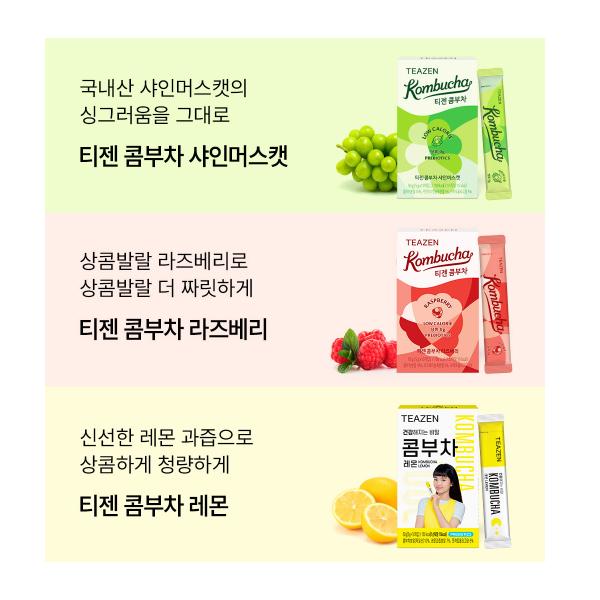 [TEAZEN] Teazen Kombucha, корейский комбуча, порошок комбучи, вкусный ферментированный чай, коллекция