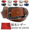 WING LEATHER Пояс из кожи Tochigi со швом, 11 цветов, Натуральная кожа, Коровья кожа, Мужской, Сделано в Японии, Вышитый, Цветной шов, Однотонный,