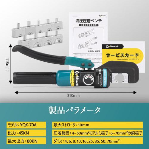 CGOLDENWALL Hydraulic Crimping Pliers, Crimping Tool for Crimping Terminals, Includes 9 Dies, Crimps 4-70mm? Bare Terminals, 80KN Maximum Output, Supp