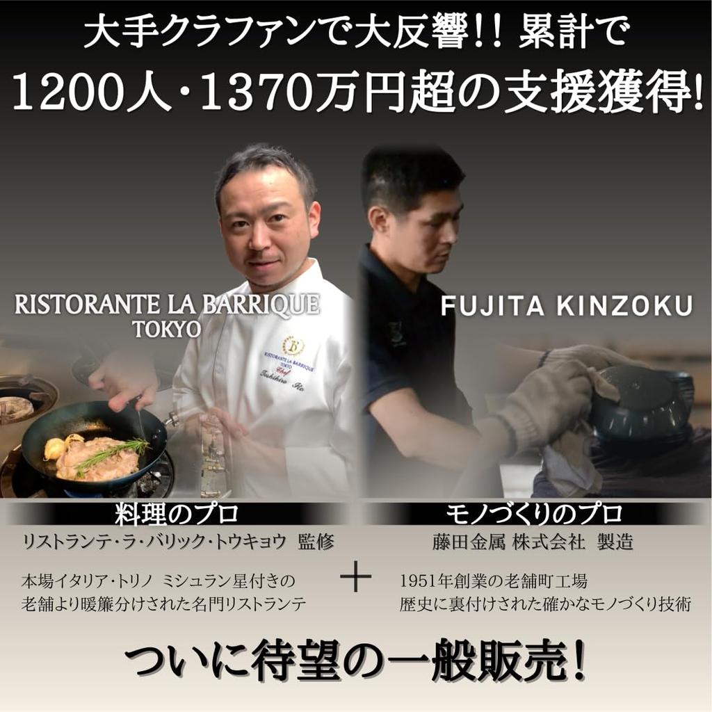 Сковорода одобрена верхней толщиной пластины толщиной пластины Ristorante La Barrick Tokyo Collaboration Совместимо с IH Легкий вес Без приправ