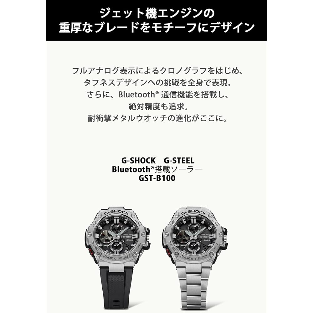 Casio G-Shock G-STEEL Smartphone Link Men's Watch GST-B100D-1AJF Silver Stainless Steel 200m Water Resistant