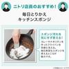 Nitori Кухонные губки для ежедневной замены 30 штук Губка Одноразовые для уборки