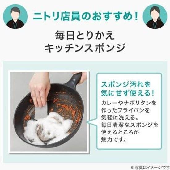 Nitori Кухонные губки для ежедневной замены 30 штук Губка Одноразовые для уборки