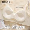 New product, pull-up seamless underwear, thin small breasts, gathered, anti-sagging and large, no steel ring, comfortable bra cover, flat chest.