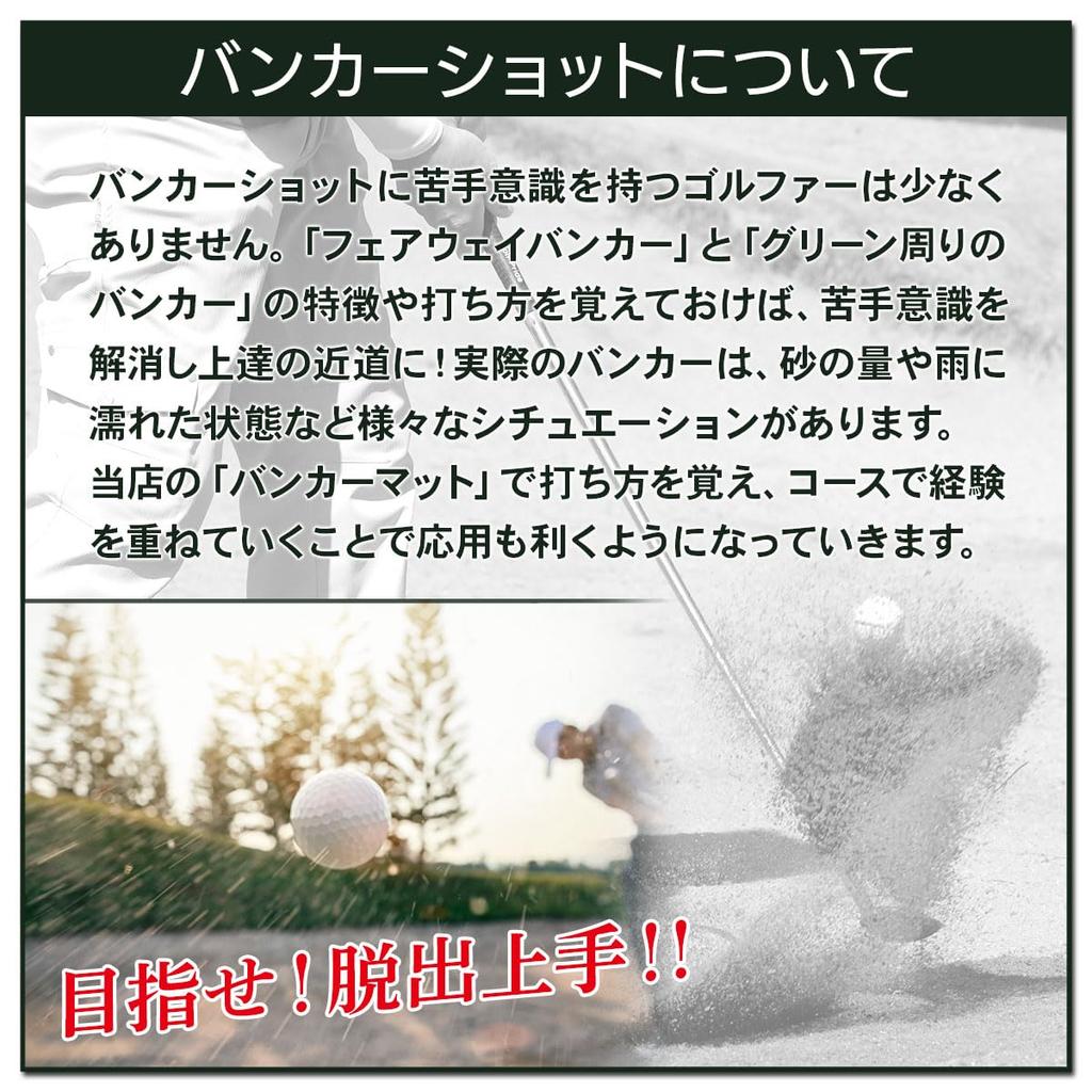 GolfStyle Bunker Mat 2WAY Golf Mat Bunker Training Mat Golf Shot Mat Indoor Outdoor Practice Commercial Use Simulation Golf Indoor Golf Sand Approach