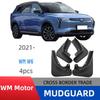 2021 Брызговики Weima W6 из мягкой резины для автомобильных шин - передние и задние