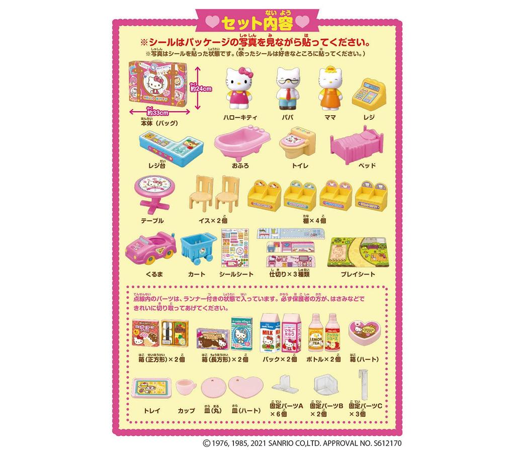 AGATSUMA Расстилает Привет дом и показывает Курумацуки быстро! Китти